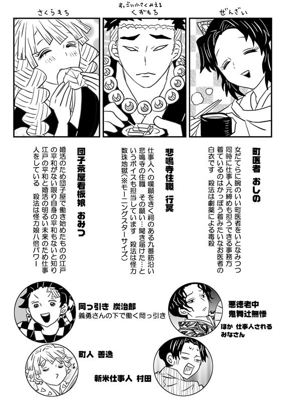 「悪鬼滅殺!仕事人」「悪鬼滅殺!風雲城」〈再版版〉グッズつきセット