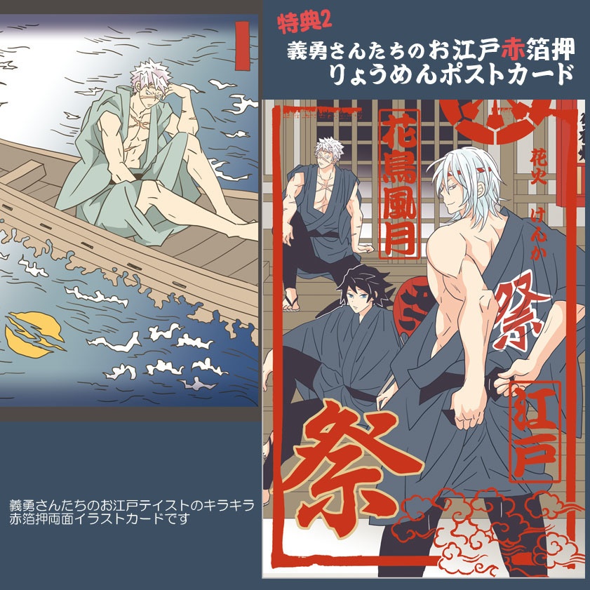 「悪鬼滅殺!仕事人」「悪鬼滅殺!風雲城」〈再版版〉グッズつきセット