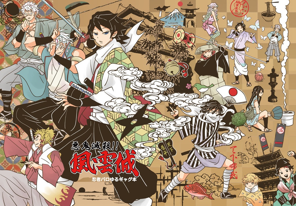 「悪鬼滅殺!仕事人」「悪鬼滅殺!風雲城」〈再版版〉グッズつきセット