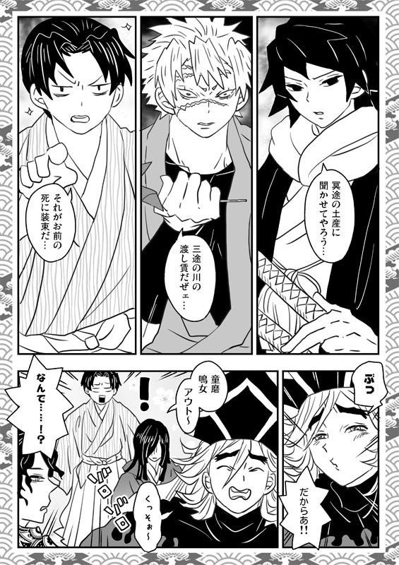 「悪鬼滅殺!仕事人」「悪鬼滅殺!風雲城」〈再版版〉グッズつきセット