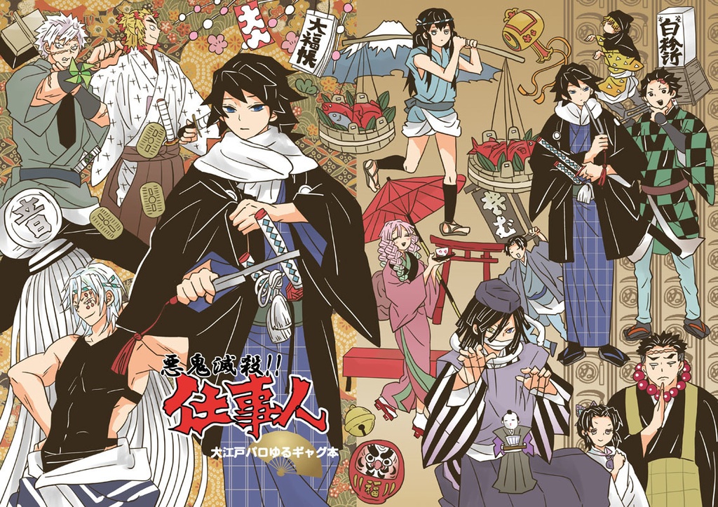 「悪鬼滅殺!仕事人」「悪鬼滅殺!風雲城」〈再版版〉グッズつきセット