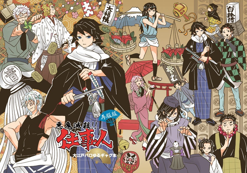 「悪鬼滅殺!仕事人」「悪鬼滅殺!風雲城」〈再版版〉グッズつきセット