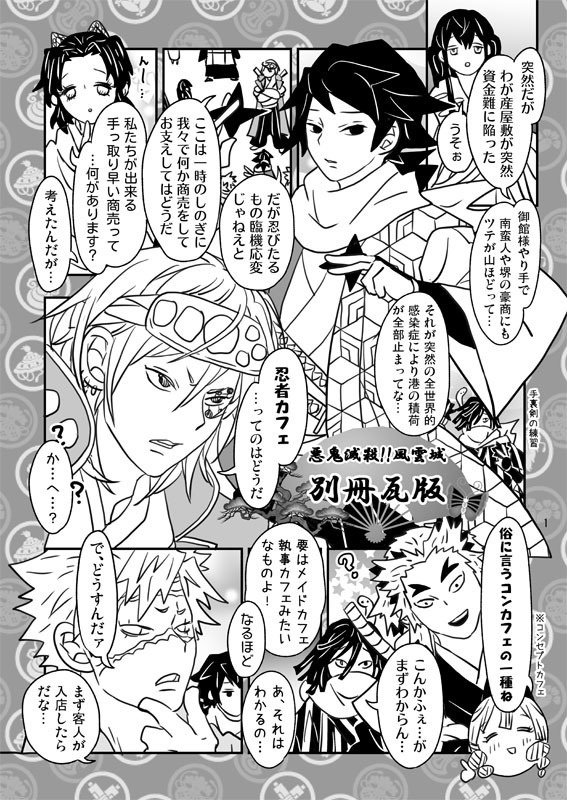 「悪鬼滅殺!仕事人」「悪鬼滅殺!風雲城」〈再版版〉グッズつきセット