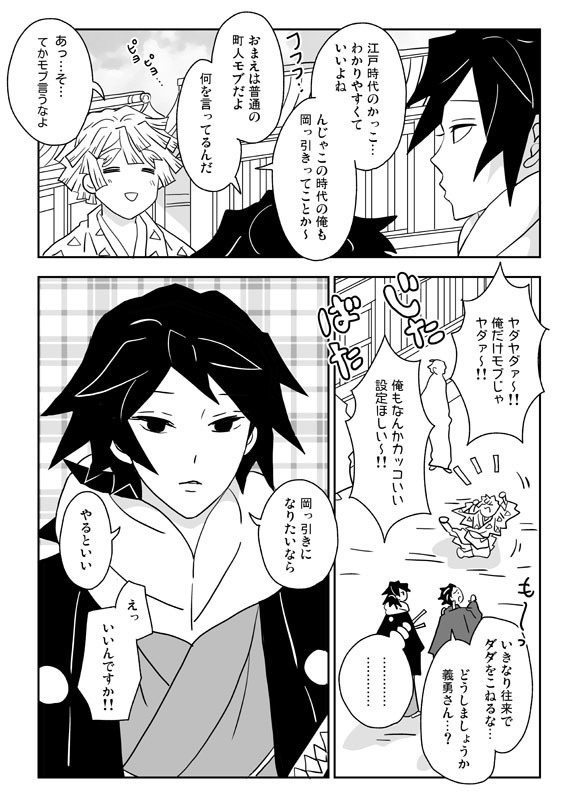 「悪鬼滅殺!八百八町」グッズつきセット