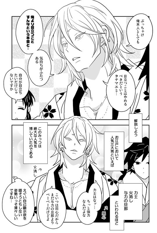 「悪鬼滅殺!八百八町」グッズつきセット