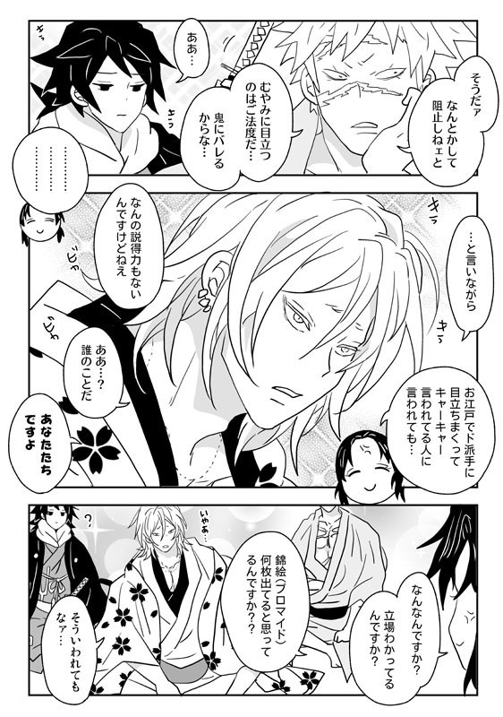 「悪鬼滅殺!八百八町」グッズつきセット