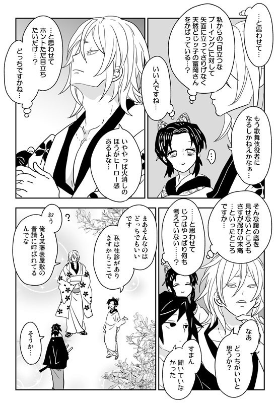 「悪鬼滅殺!八百八町」グッズつきセット