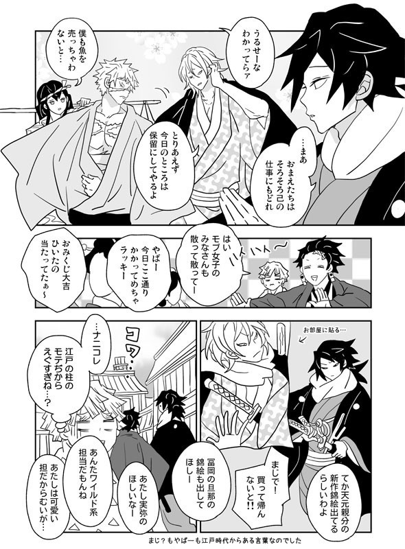 「悪鬼滅殺!八百八町」グッズつきセット