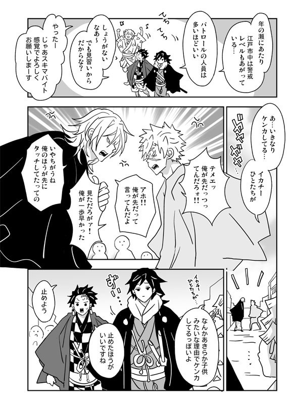 「悪鬼滅殺!八百八町」グッズつきセット