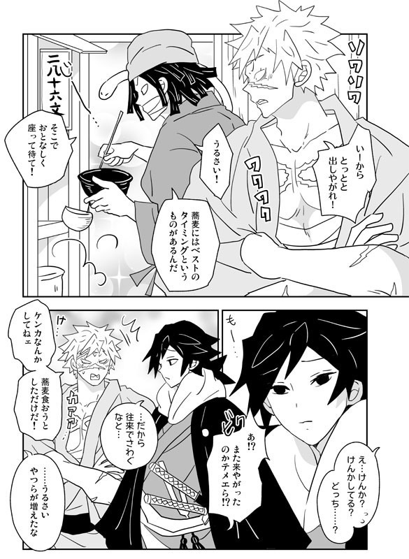 「悪鬼滅殺!八百八町」グッズつきセット