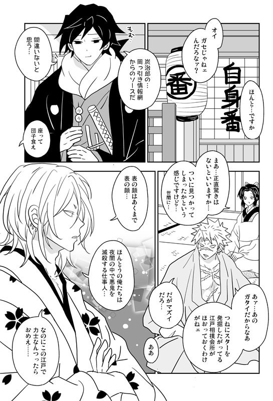 「悪鬼滅殺!八百八町」グッズつきセット