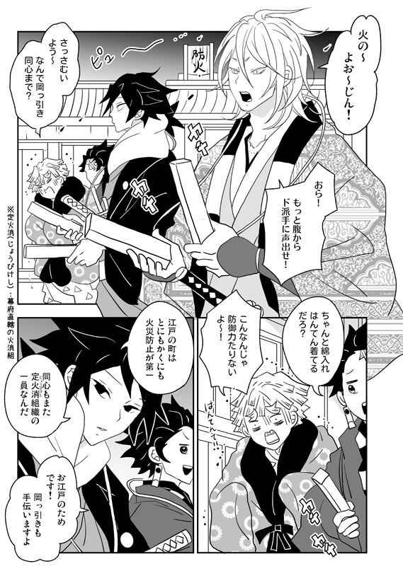 「悪鬼滅殺!八百八町」グッズつきセット