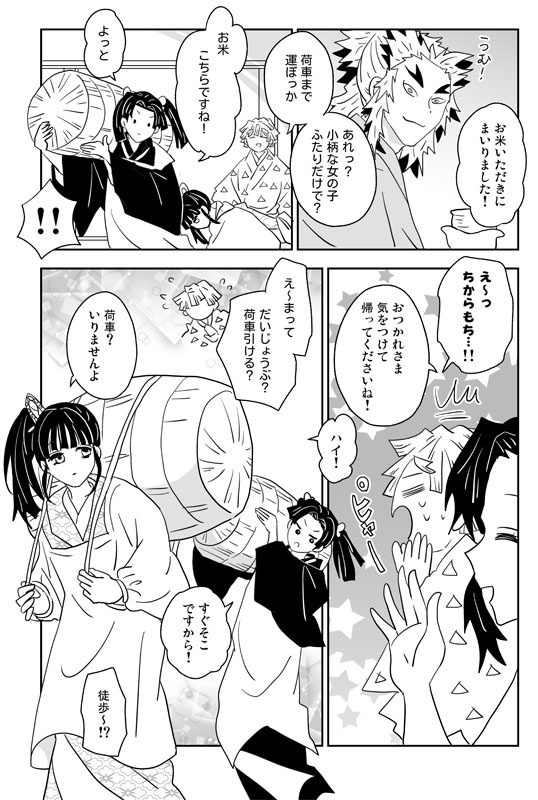 「悪鬼滅殺!八百八町」グッズつきセット