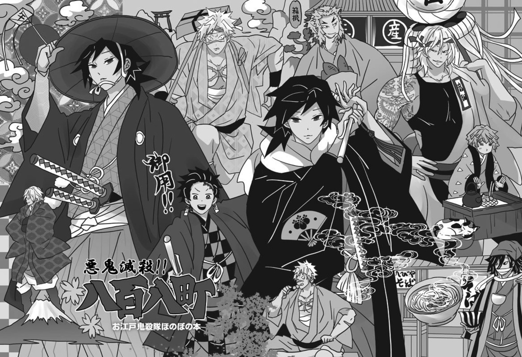 「悪鬼滅殺!八百八町」グッズつきセット