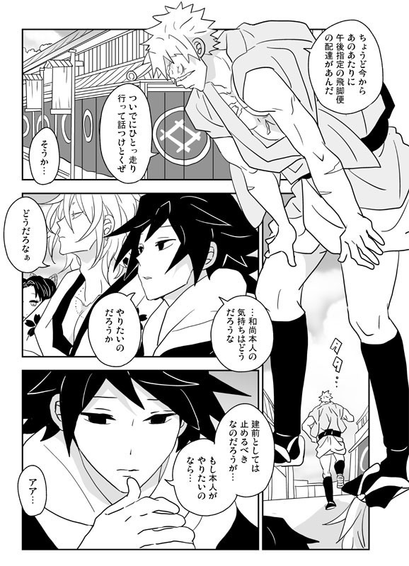 「悪鬼滅殺!八百八町」グッズつきセット