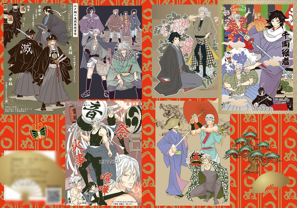 「悪鬼滅殺!八百八町」グッズつきセット