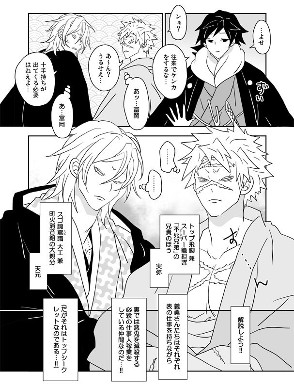 「悪鬼滅殺!八百八町」グッズつきセット