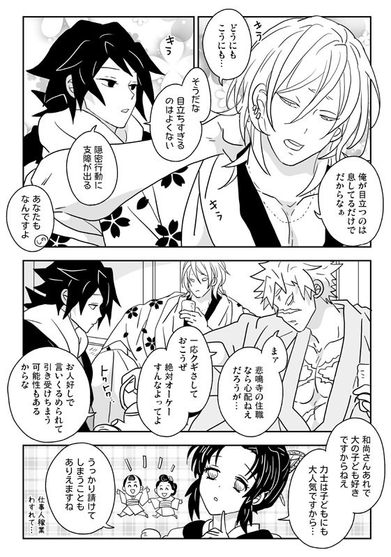 「悪鬼滅殺!八百八町」グッズつきセット