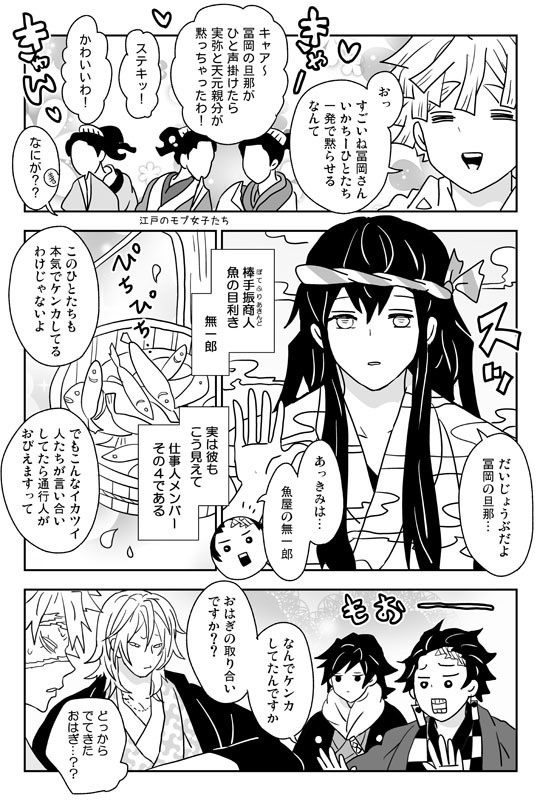 「悪鬼滅殺!八百八町」グッズつきセット