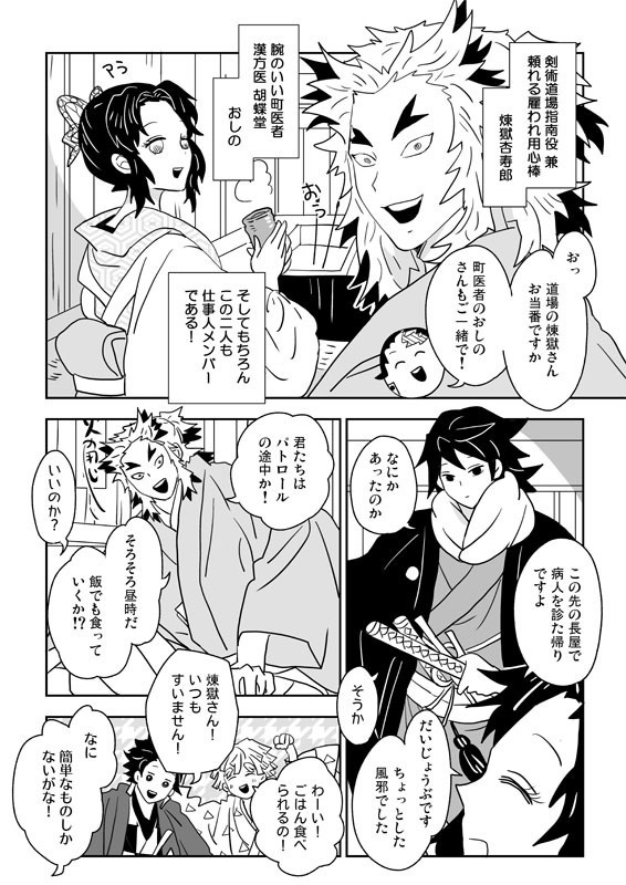 「悪鬼滅殺!八百八町」グッズつきセット