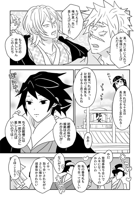 「悪鬼滅殺!八百八町」グッズつきセット