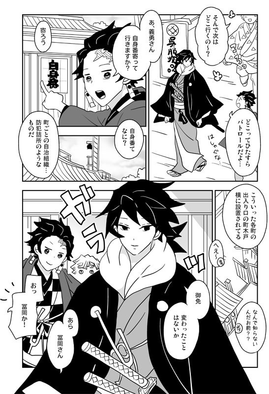 「悪鬼滅殺!八百八町」グッズつきセット