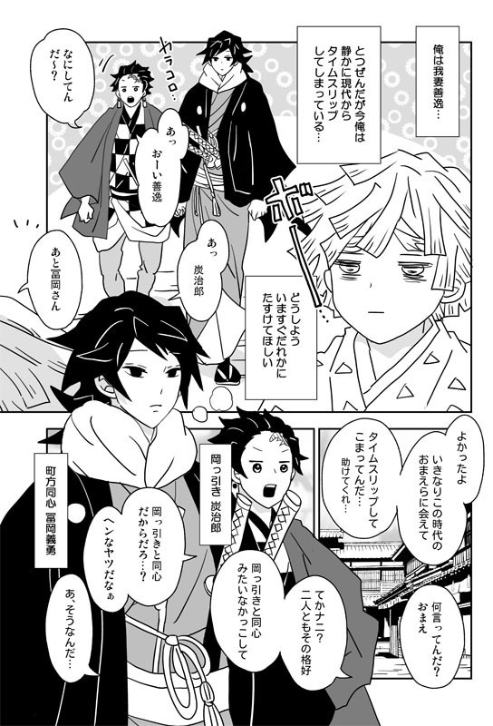 「悪鬼滅殺!八百八町」グッズつきセット