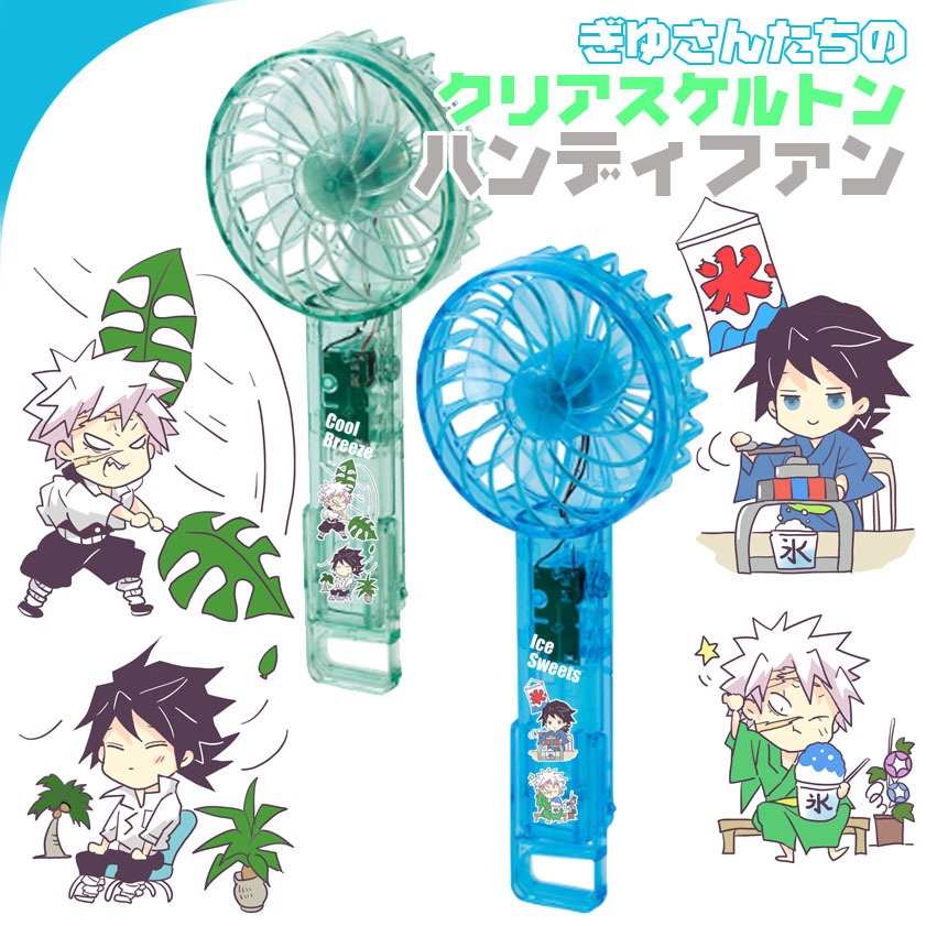 【ふつう発送】グリーンとブルーのクリアスケルトンハンディファン