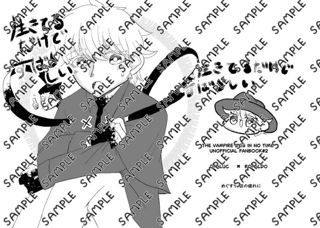 生きてるだけですばらしい