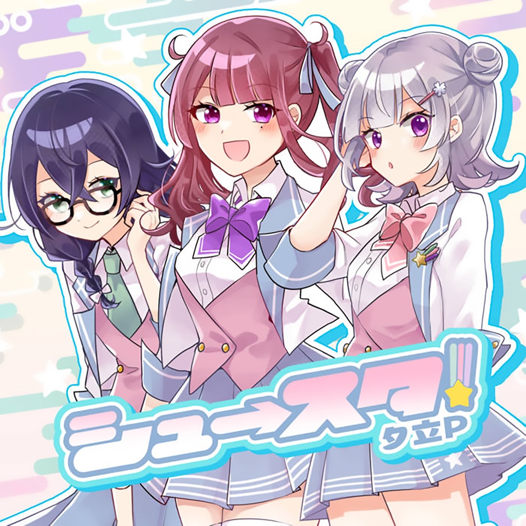 シュースタ!! - feat.TOKYO6(CD+SONOCAカード+BandcampDLカード)