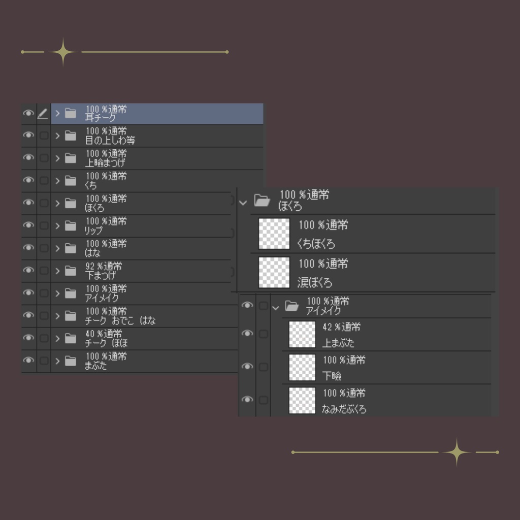 【Manuka】Sugarless Eye & Makeup