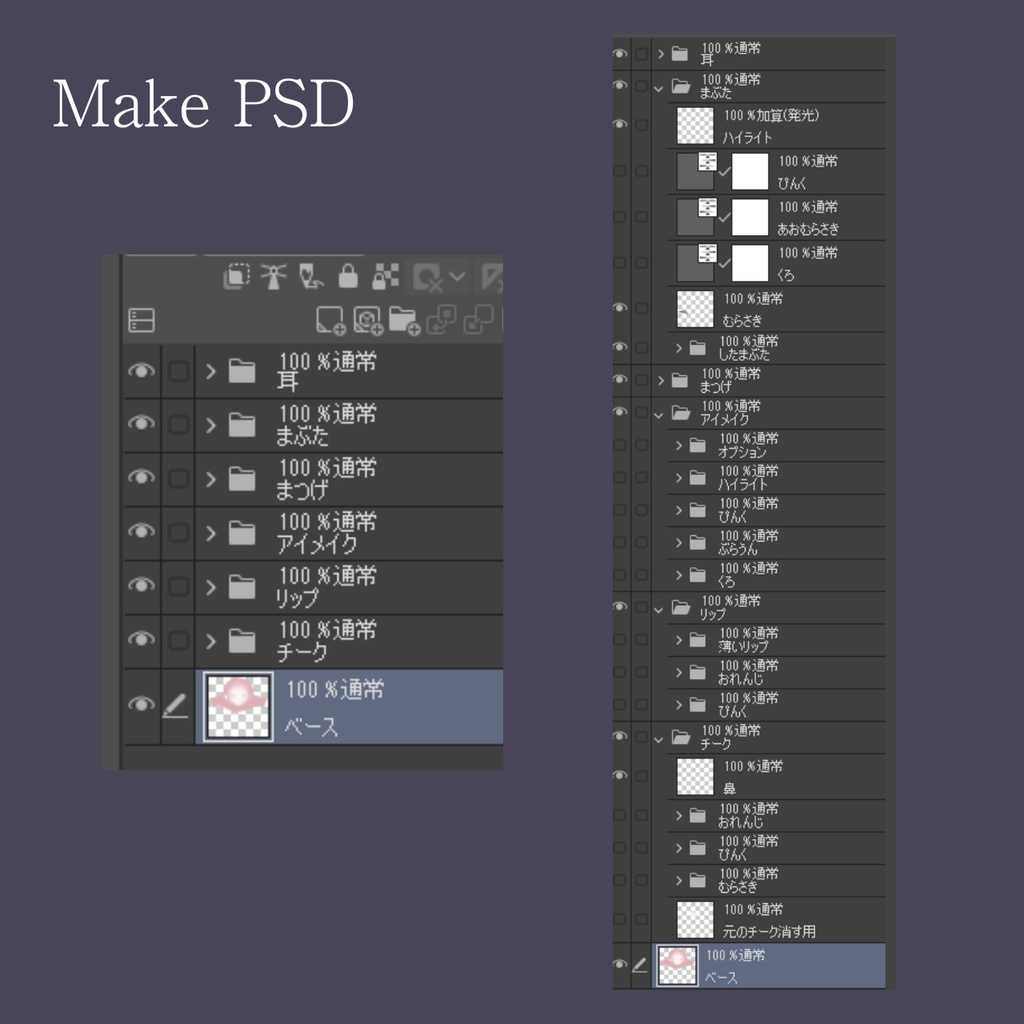 Noir Doll Eye&Meke&BodyTexture