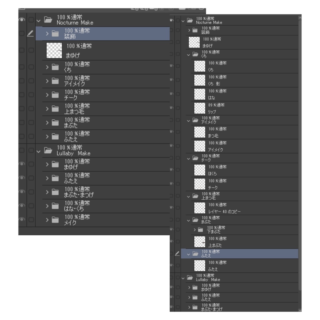 Nocturne & Lullaby Eye&MakeupTexture
