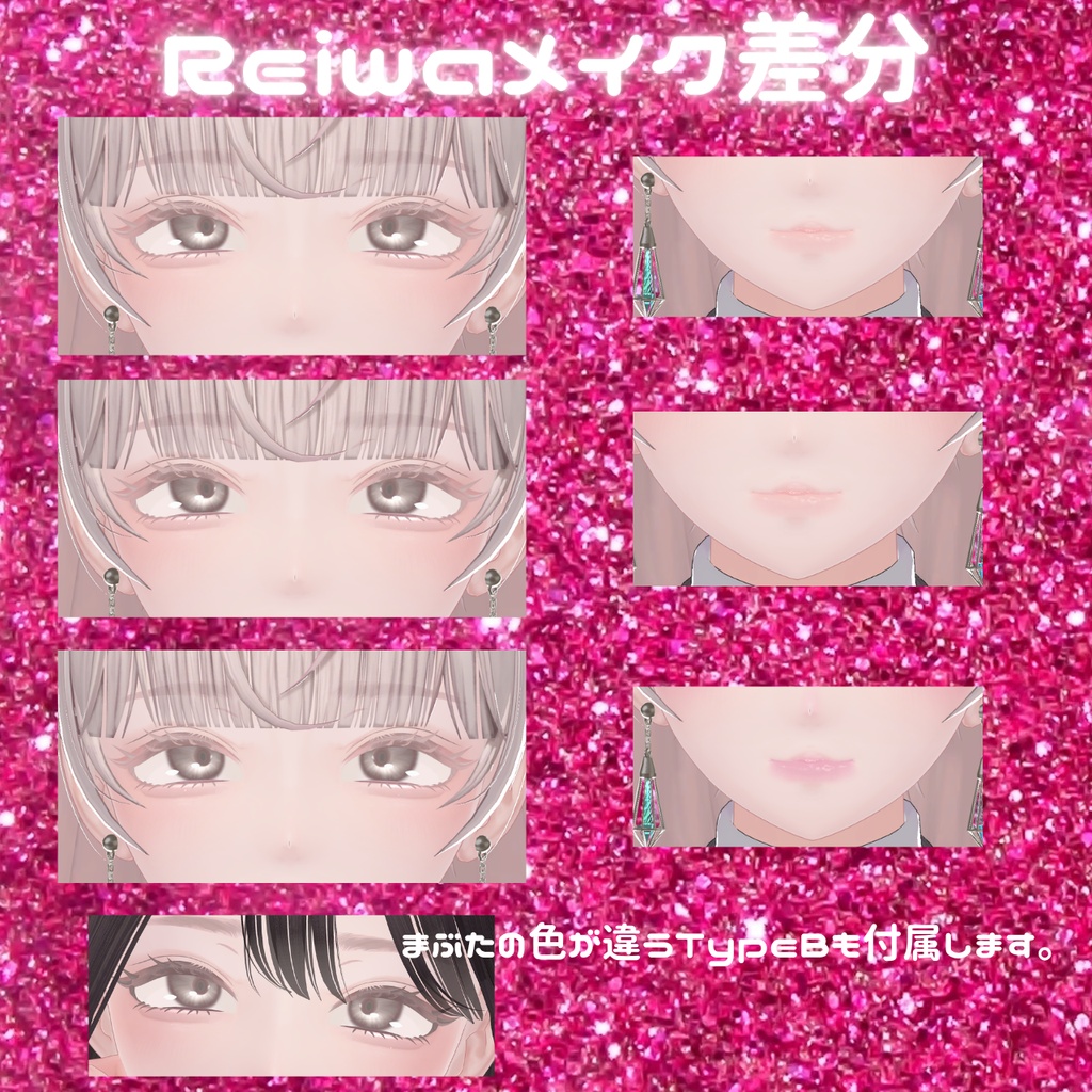 平成⇔令和双仔Makeup&EyeTexture&BlendShape
