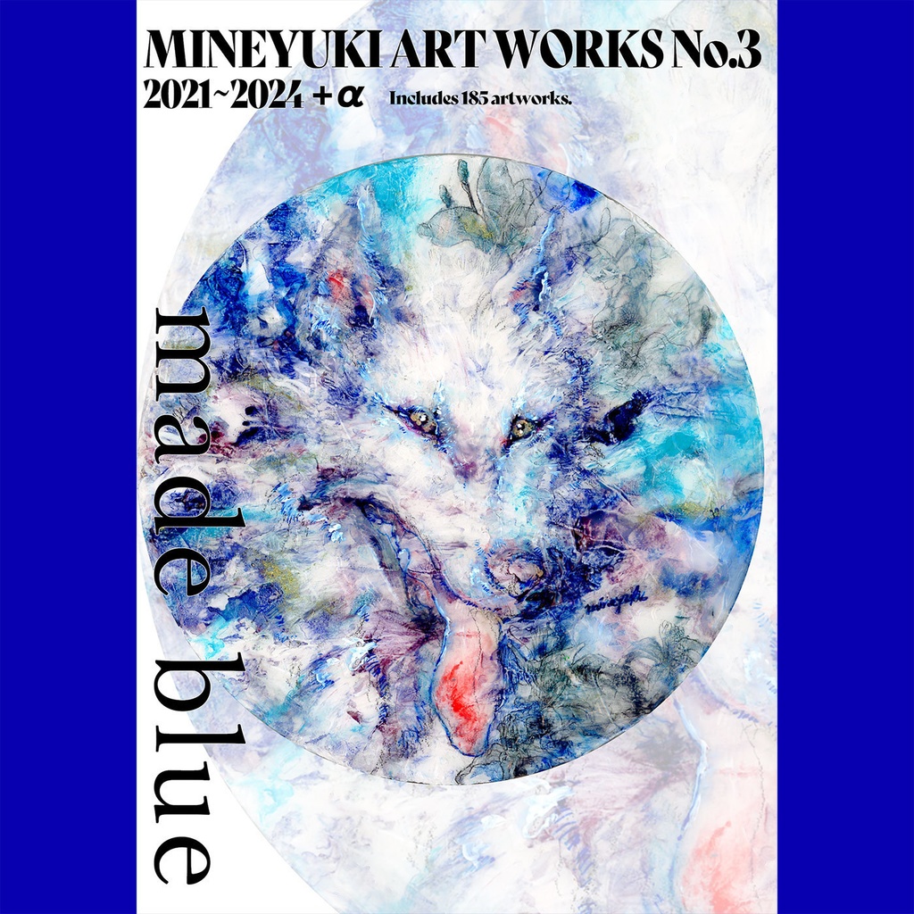 画集「made blue MINEYUKI ART WORKS No.3」