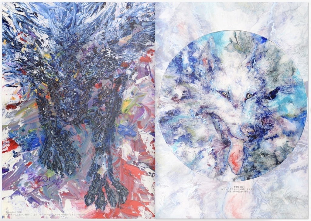 画集「made blue MINEYUKI ART WORKS No.3」