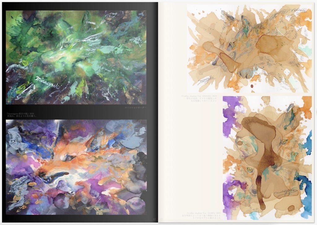 画集「made blue MINEYUKI ART WORKS No.3」