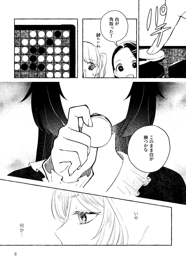 可逆的モノトニゼーション❶