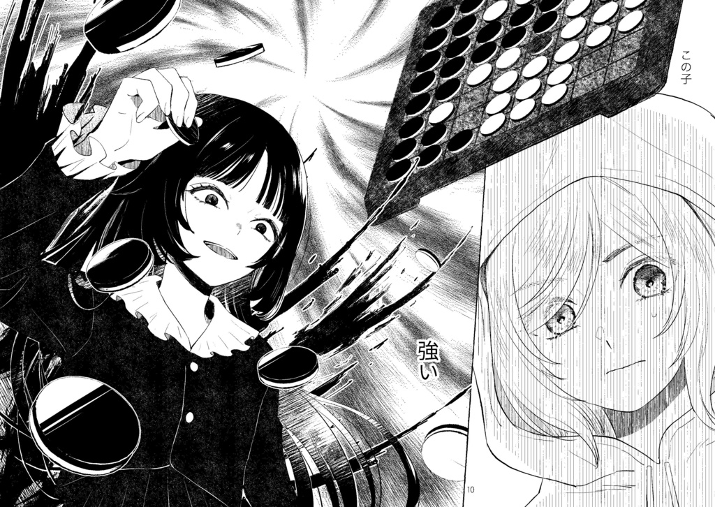 可逆的モノトニゼーション❶