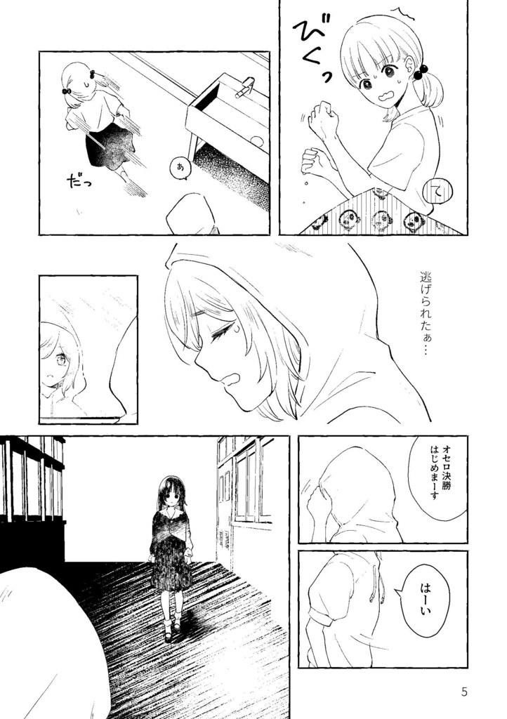 可逆的モノトニゼーション❶