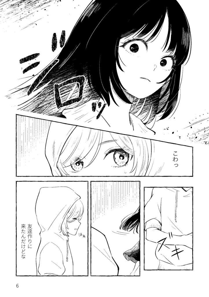 可逆的モノトニゼーション❶