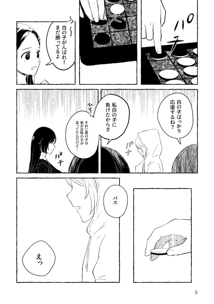 可逆的モノトニゼーション❶