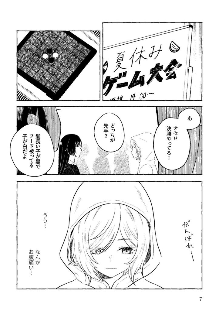 可逆的モノトニゼーション❶