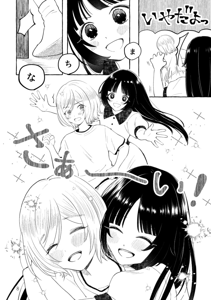 【予約注文】可逆的モノトニゼーション②