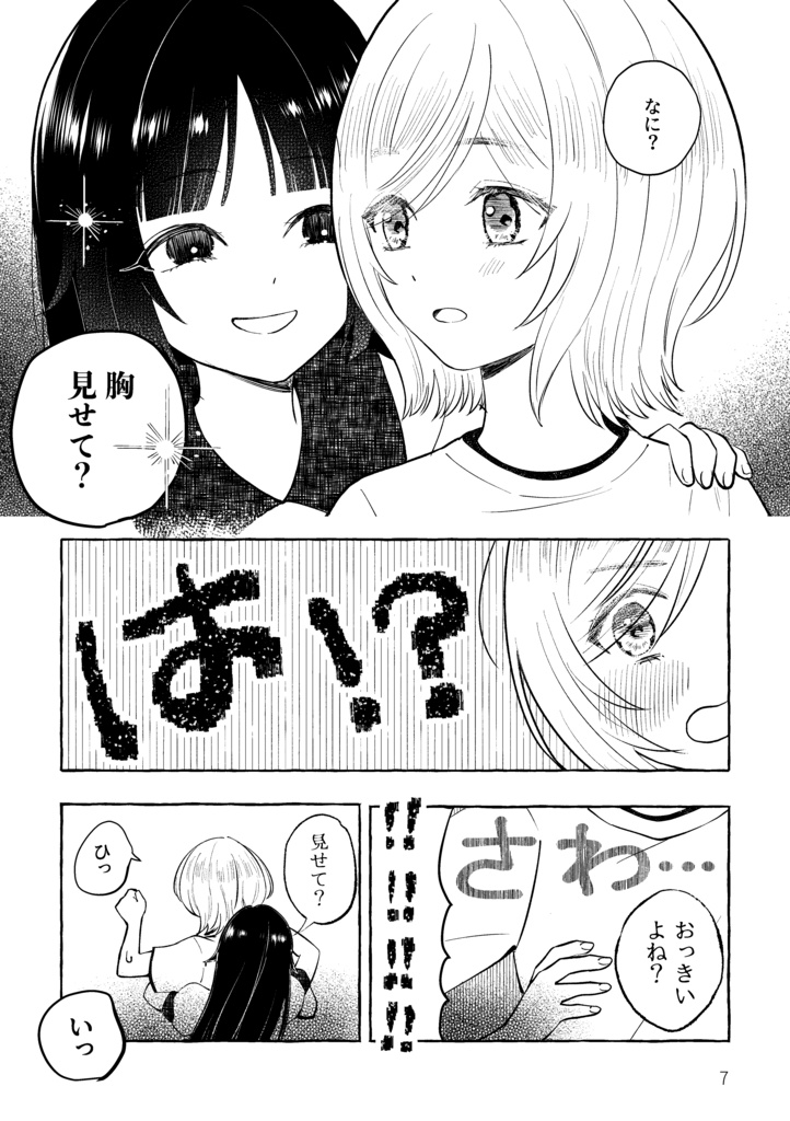 【予約注文】可逆的モノトニゼーション②