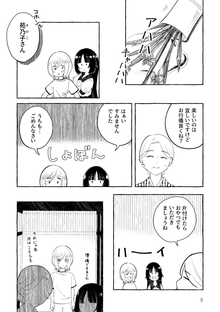 【予約注文】可逆的モノトニゼーション②