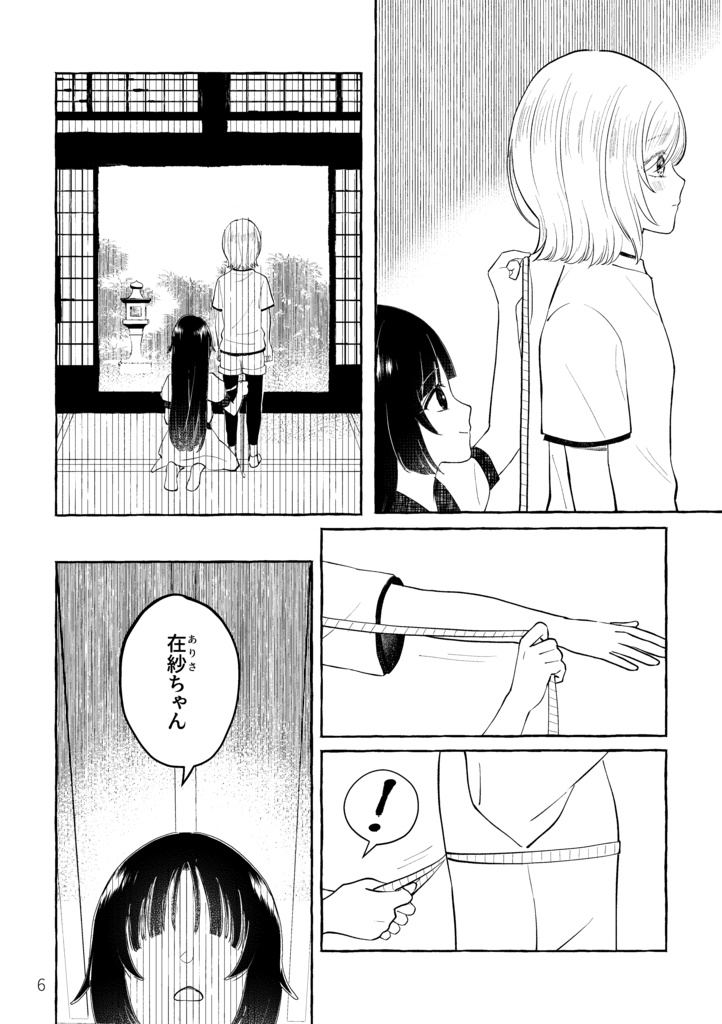 【予約注文】可逆的モノトニゼーション②