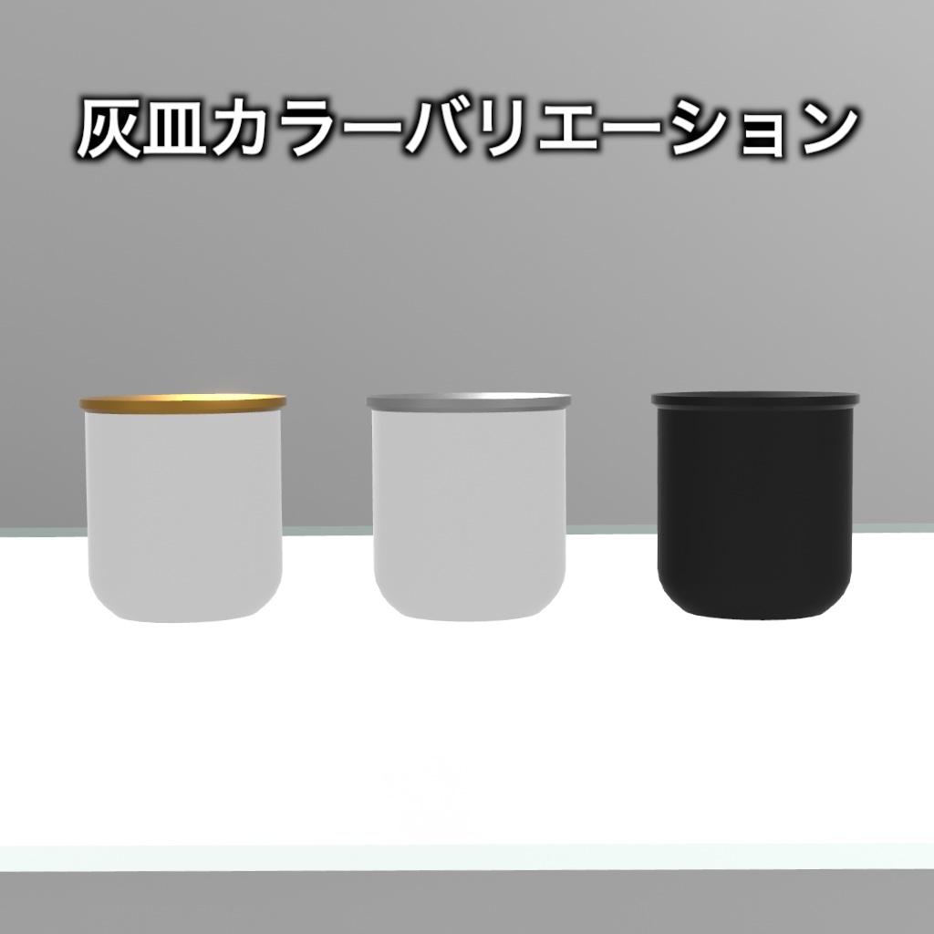 【販売記念半額】【VRchat】YQOS - ワールド用電子タバコギミック