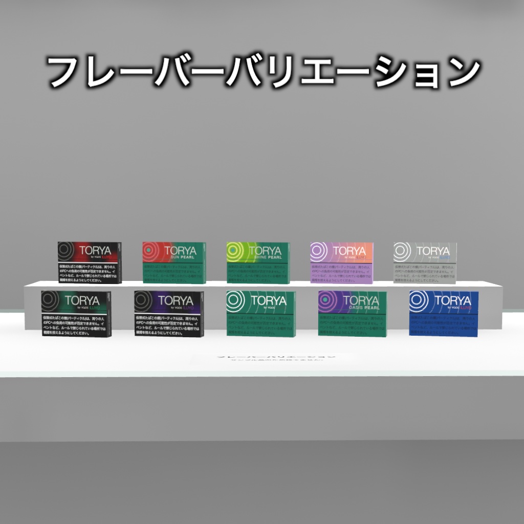 YQOS for Avatar 電子タバコギミック【Modular Avatar対応】