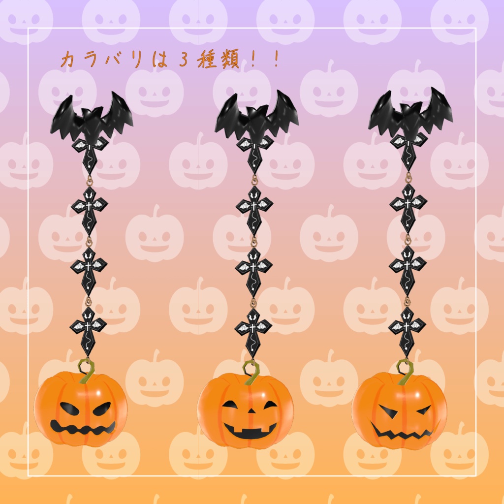 【セール中!】【MA対応】HalloweenEarrings